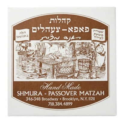 Tselem Popa Spelt Hand Shmura Matzoh (6 matzohs)