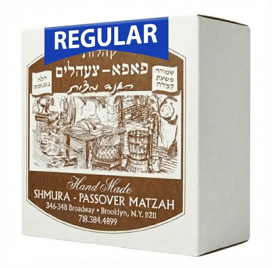Tselem Popa Regular Hand Shmura Matzoh (1 lb)