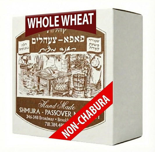 NON CHABURA Tselem Popa Whole Wheat Hand Shmura Matzoh (1 lb)